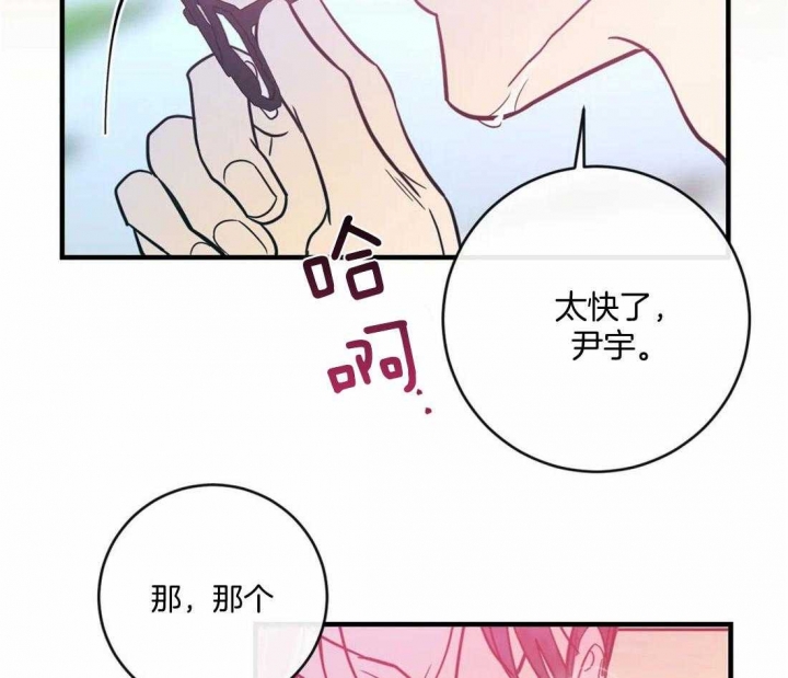 另类爱情2独一无2电视剧免费观看漫画,第24话2图