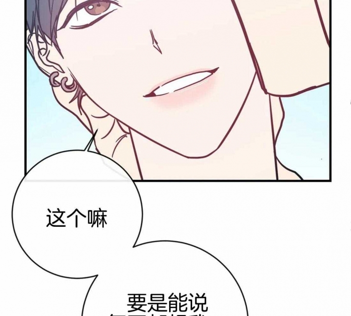 另类爱情主题曲漫画,第45话1图