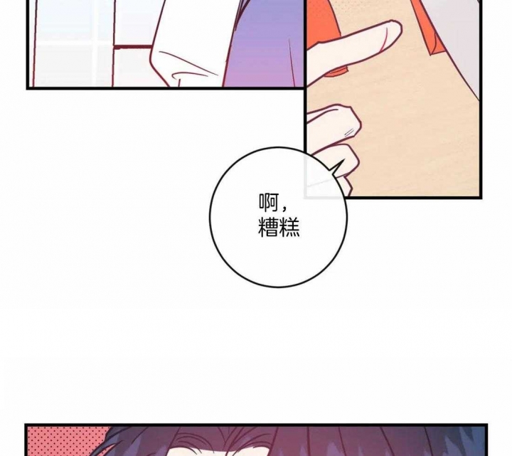 另类的爱情独一无二电视剧免费观看漫画,第25话1图