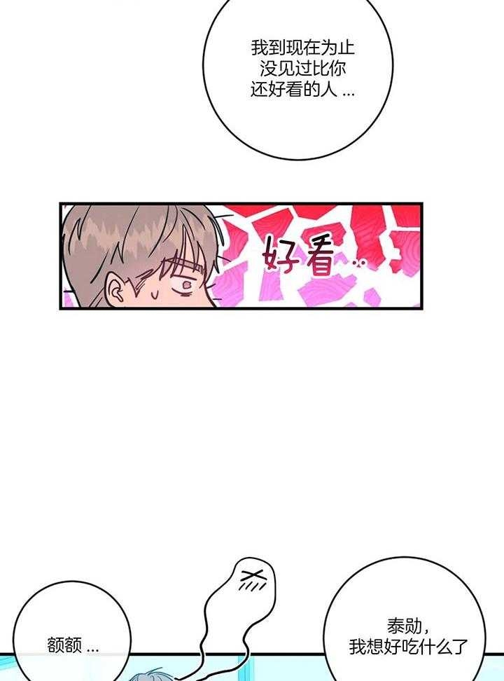 另类的奥特曼漫画,第58话2图