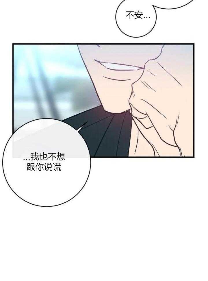 另类的爱情也令人感动漫画,第58话2图