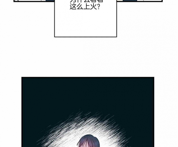 另类的意思是什么漫画,第33话1图