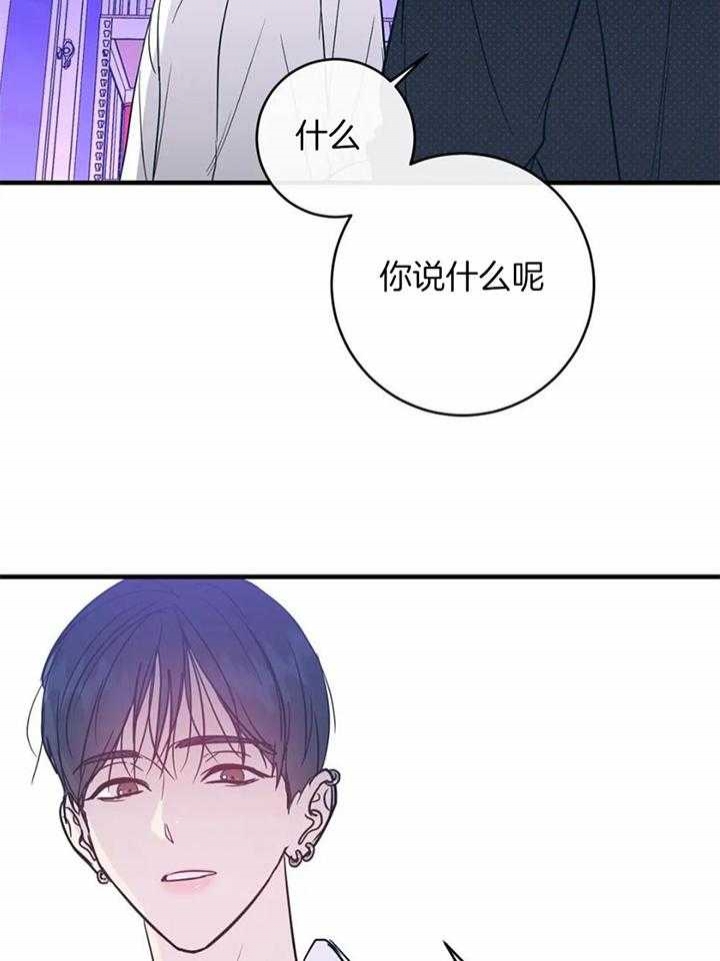 另类的小米盒子3降级root漫画,第66话1图