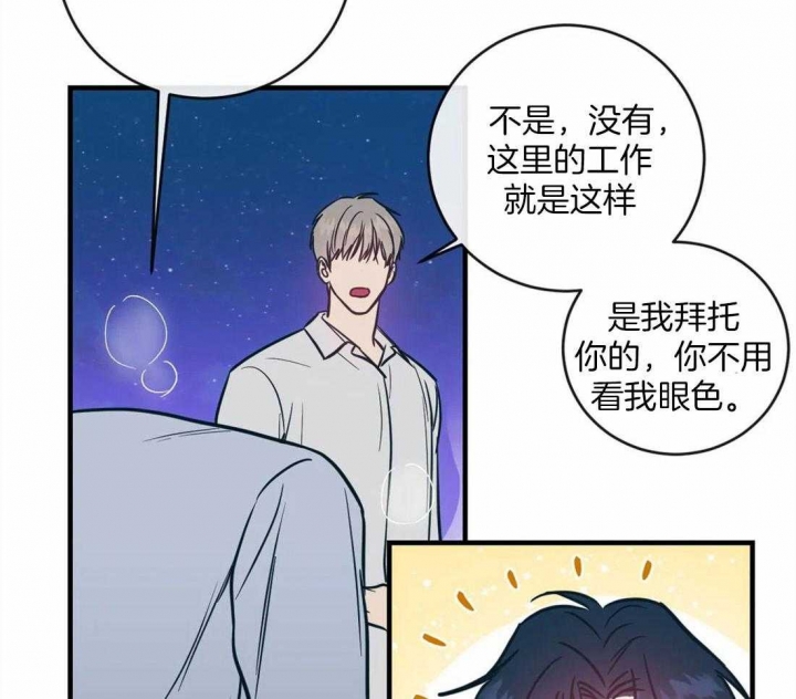 另类爱情主题曲漫画,第9话1图