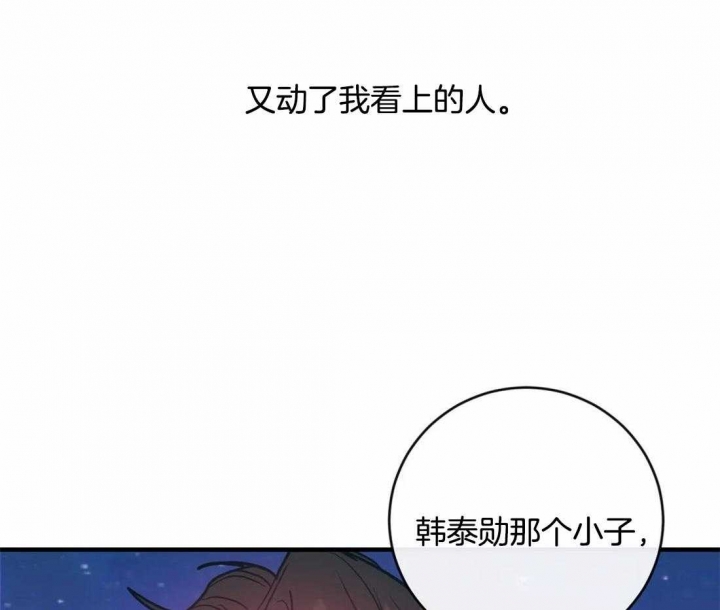 另类的网名漫画,第39话2图