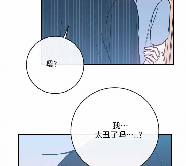 另类爱情2独一无2电视剧免费观看漫画,第22话2图