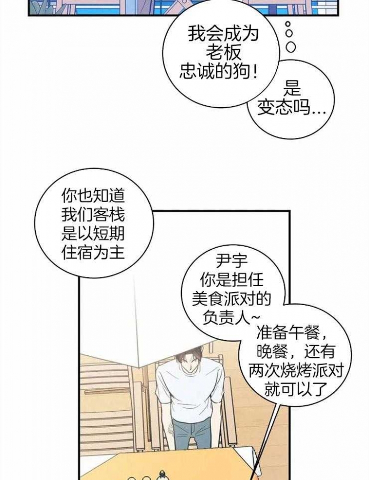 另类的网名漫画,第1话1图