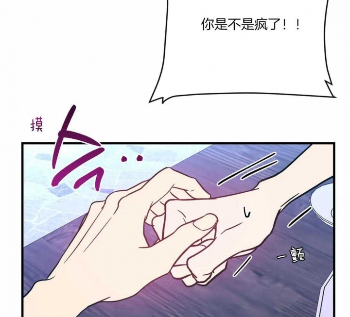 另类爱情主题曲漫画,第31话1图