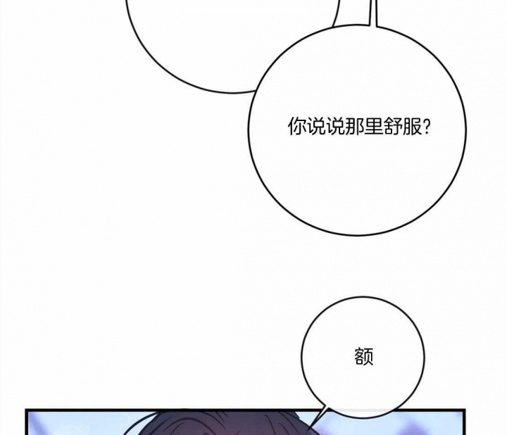 另类爱情2独一无二 电视剧免费观看漫画,第14话1图