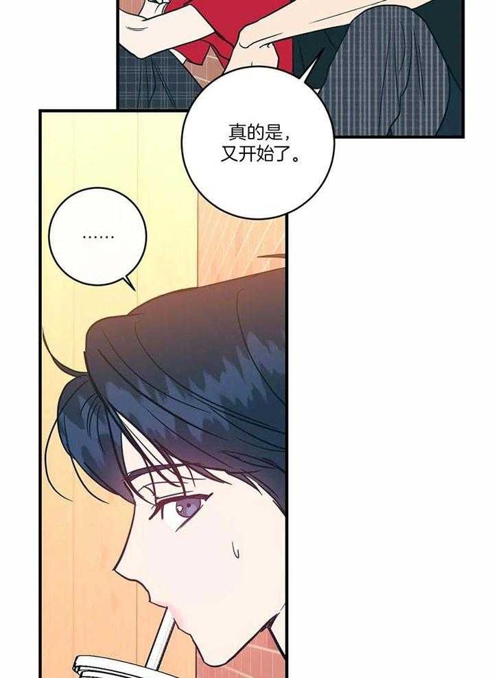 另类的白雪公主游戏漫画,第63话1图