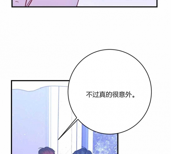 另类的爱情动漫漫画,第30话1图