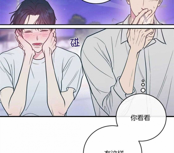 另类爱情第二部叫什么名字漫画,第9话1图