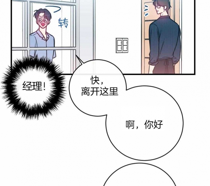 另类的爱情也令人感动漫画,第21话1图