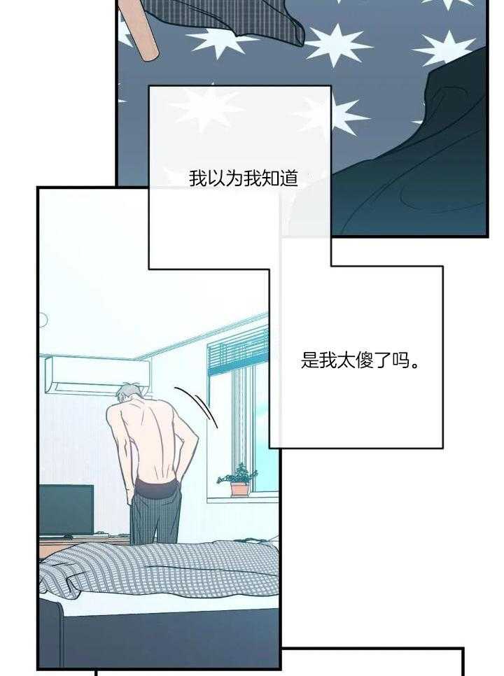 另类爱情主题曲漫画,第69话2图