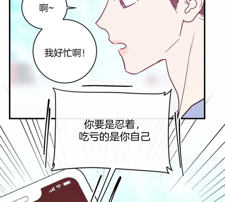 另类的爱情独一无二电视剧漫画,第27话1图