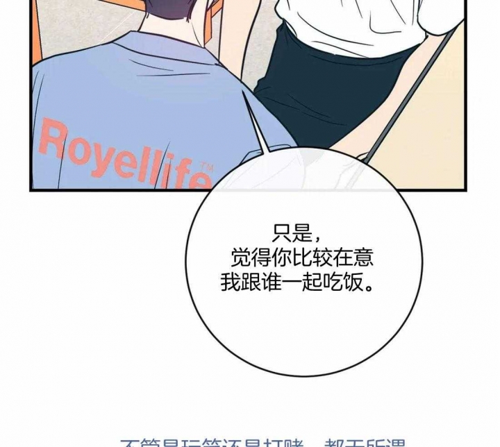 另类爱情2独一无2电视剧免费观看漫画,第28话1图