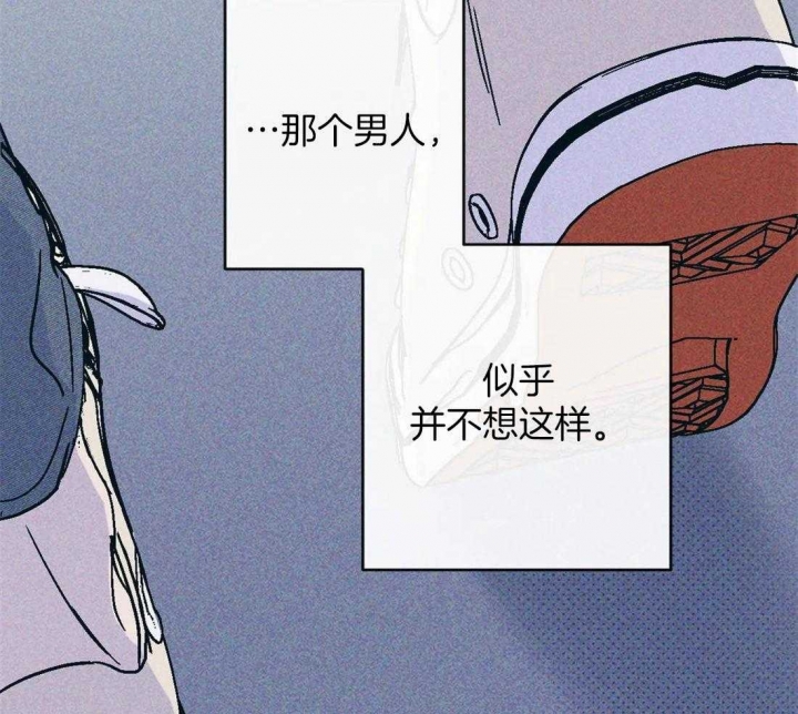 另类的网名漫画,第37话1图