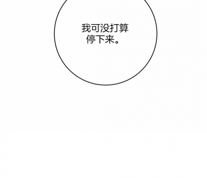 另类爱情2独一无2电视剧免费观看漫画,第36话2图