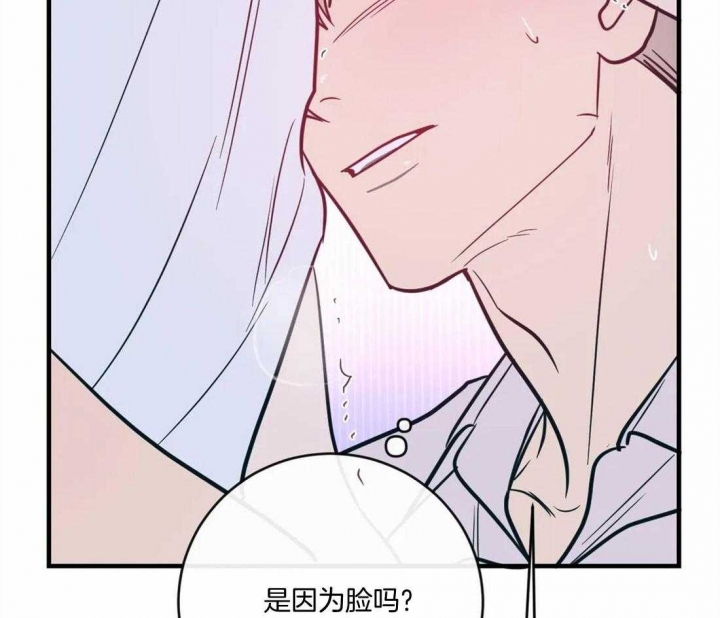 另类的爱情漫画讲了什么漫画,第14话2图