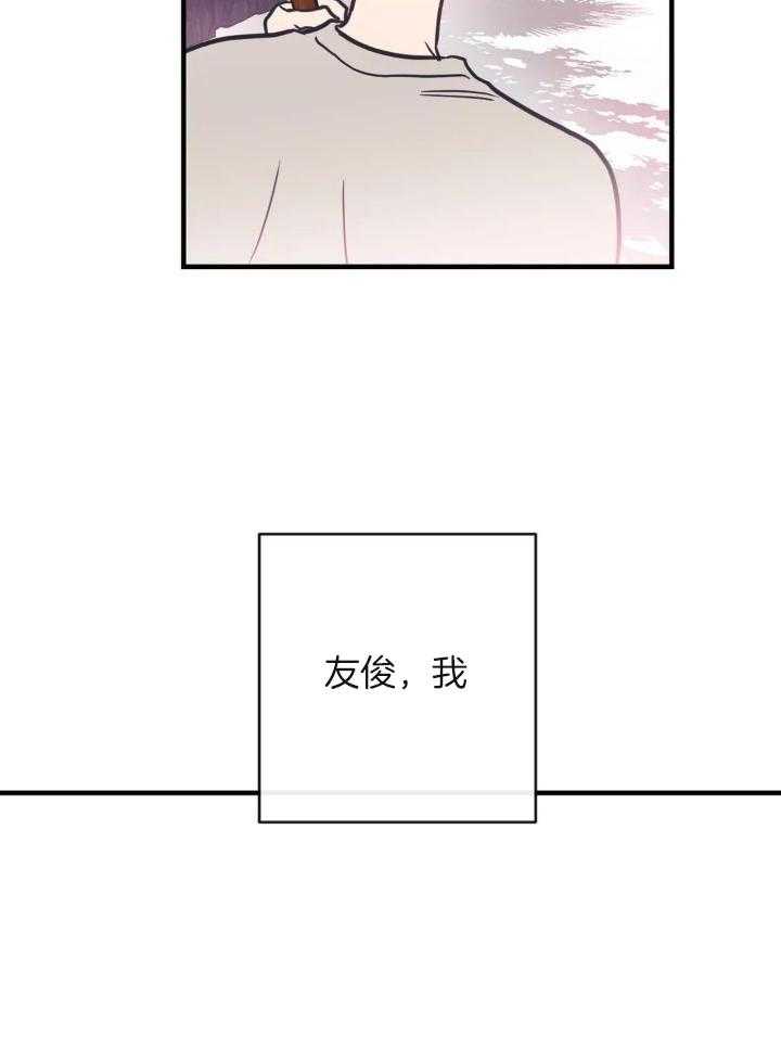 另类爱情2独一无二 电视剧免费观看漫画,第75话1图