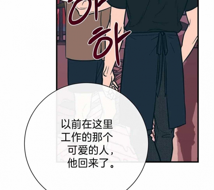 另类的意思漫画,第48话1图