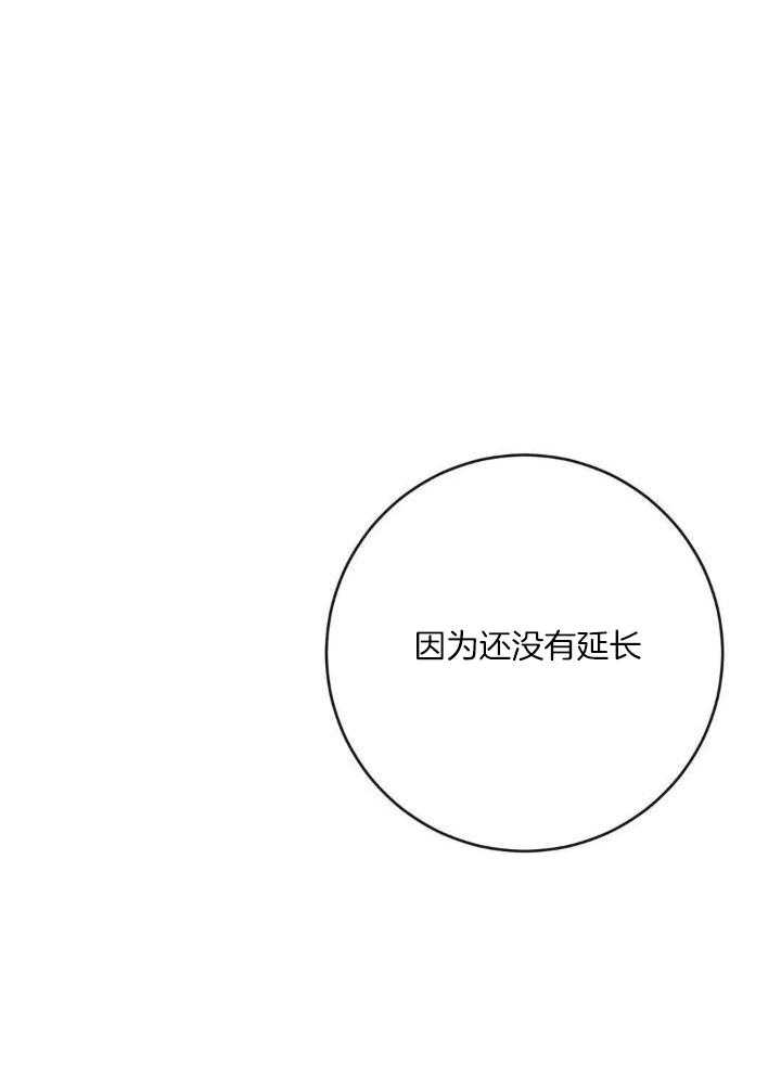 另类的图片漫画,第67话1图