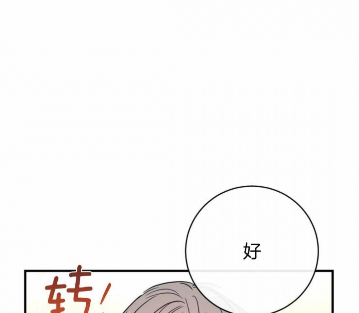 另类的近义词漫画,第29话2图