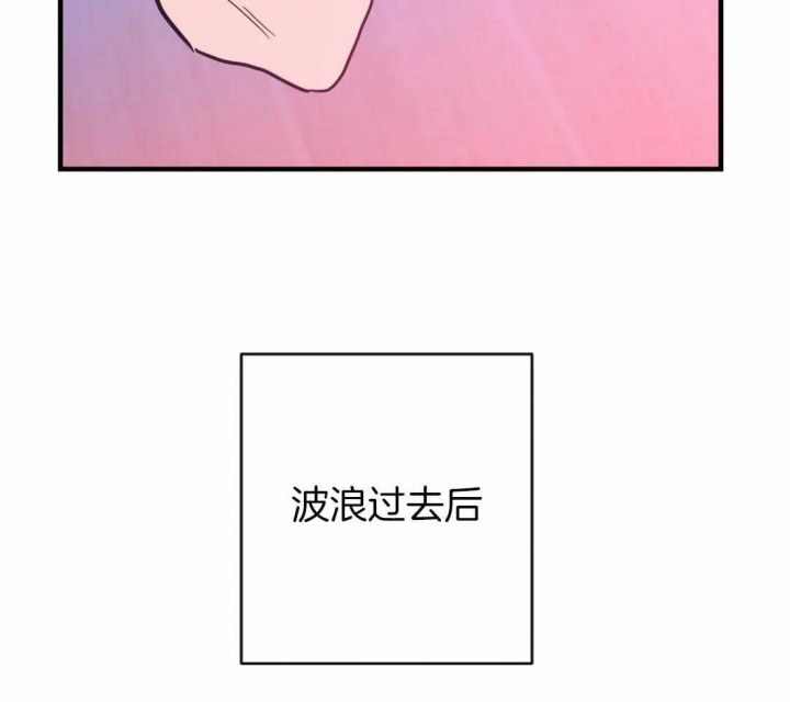 另类爱情2独一无2电视剧免费观看漫画,第51话2图