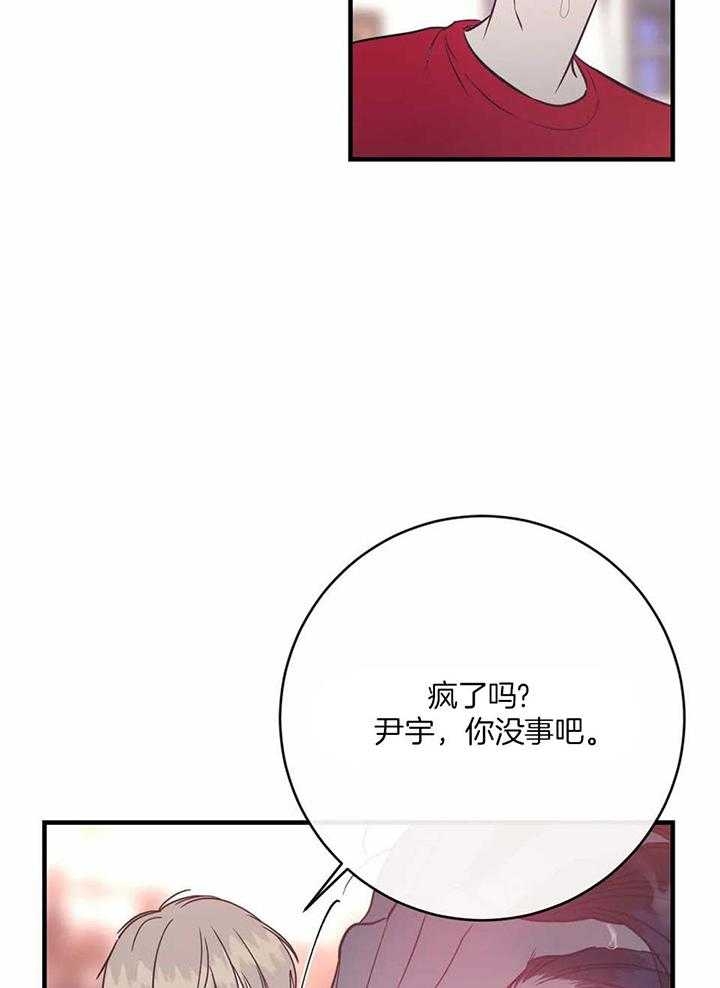 另类的意思漫画,第64话2图