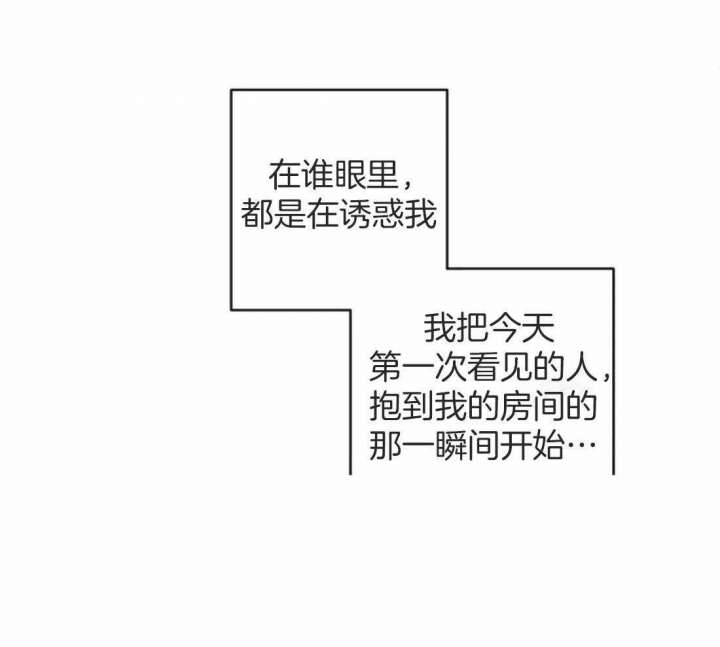 另类的意思漫画,第11话2图