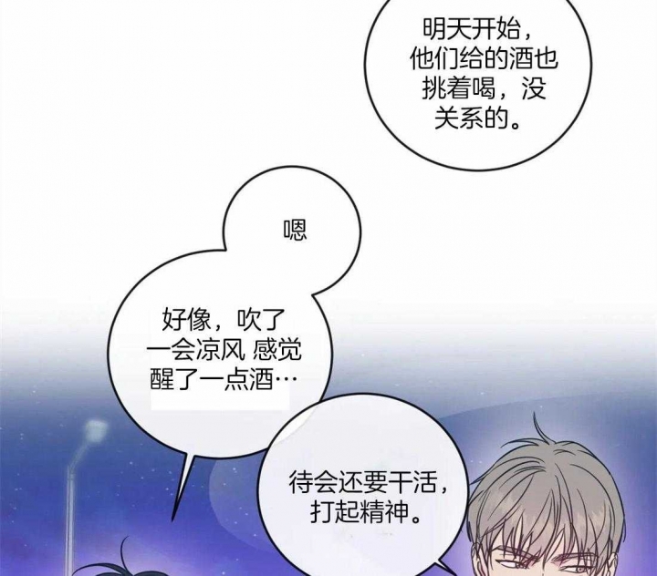 另类的爱情漫画讲了什么漫画,第9话2图