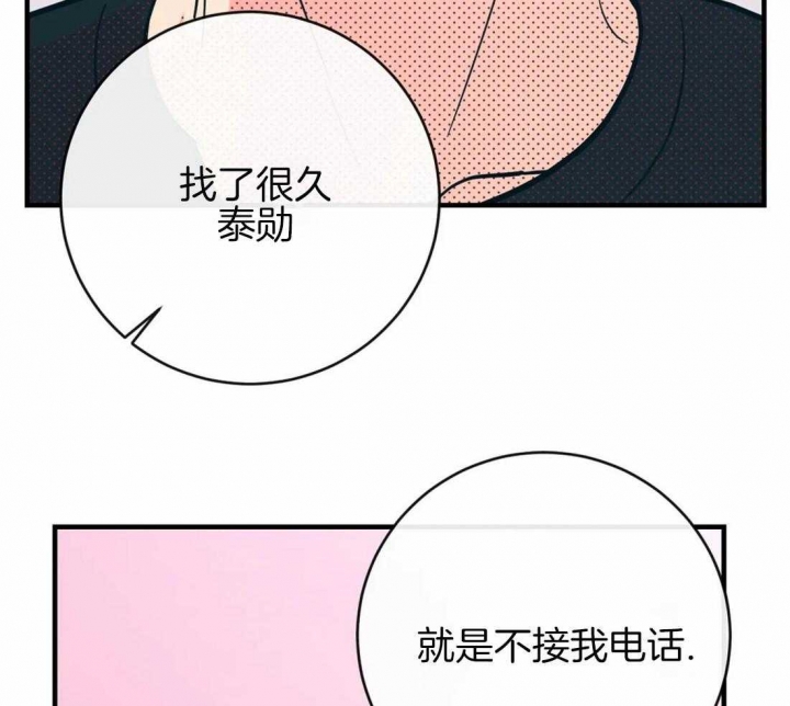 另类的爱情古言甜宠文漫画,第50话1图