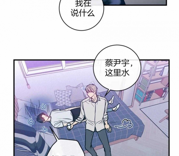 另类艺术体操漫画,第11话2图