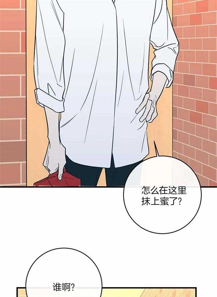 另类的奶妈漫画,第63话2图