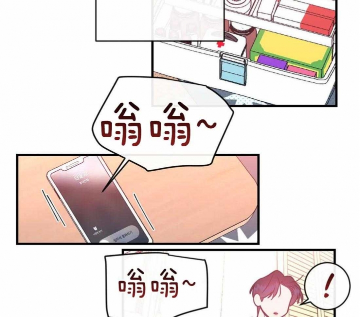 另类的近义词漫画,第26话1图