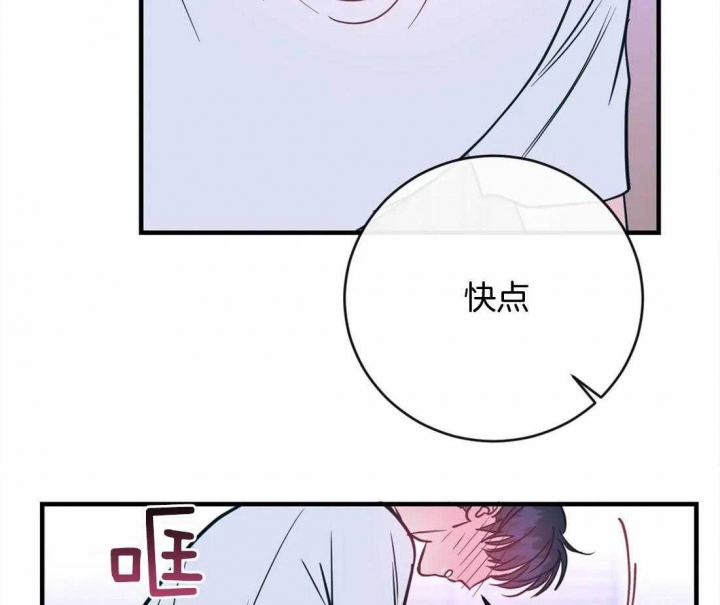 另类爱情歌词漫画,第15话2图