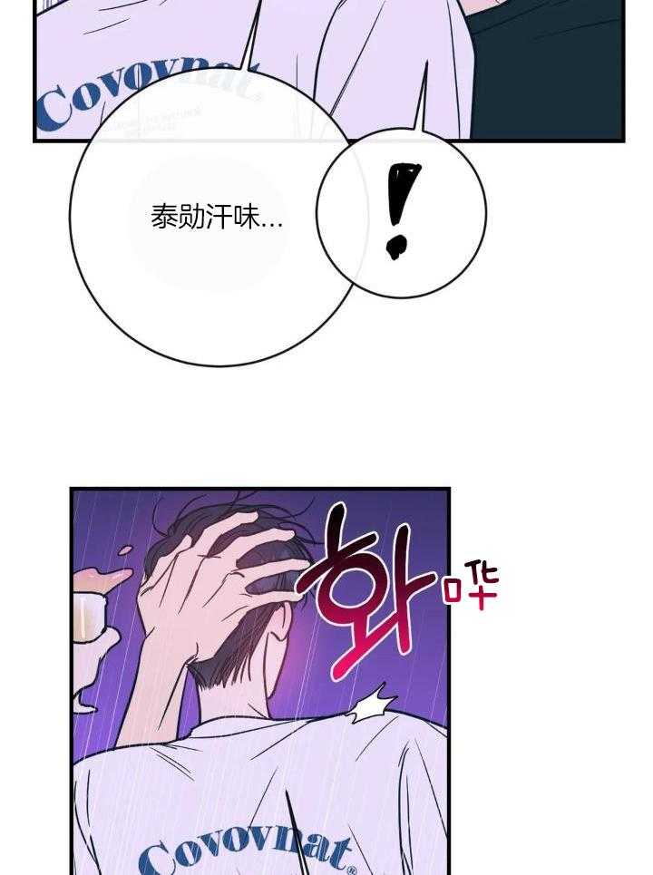 另类的小米盒子3降级root漫画,第68话1图