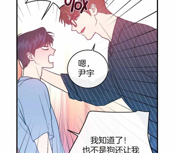 另类的爱情独一无二电视剧漫画,第22话1图