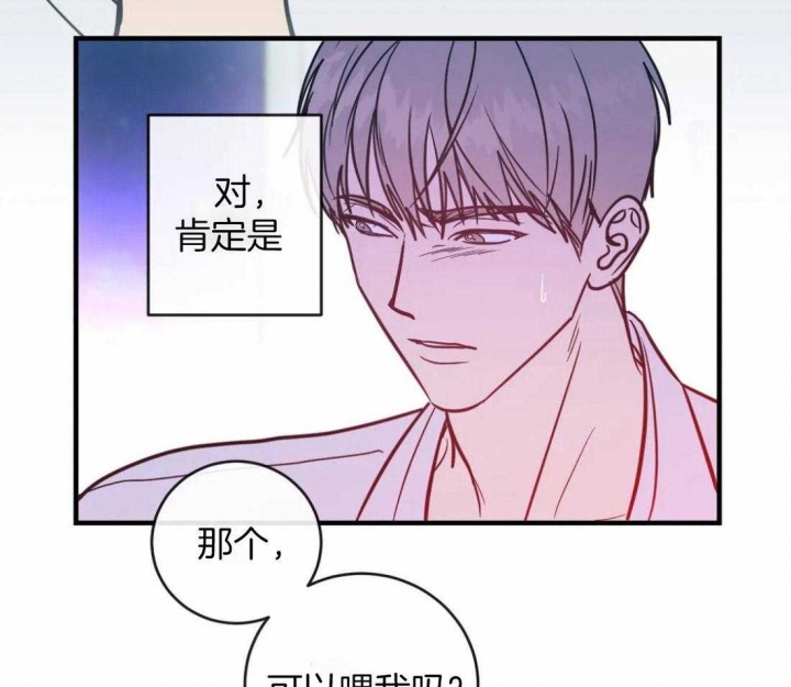 另类的白雪公主游戏漫画,第11话1图