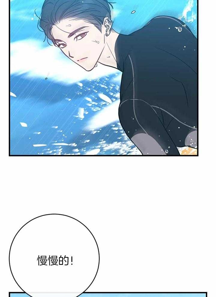 另类的白雪公主游戏漫画,第54话2图