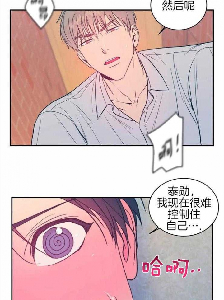 另类的语文教法是什么漫画,第3话2图