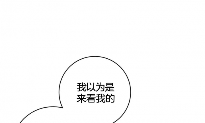 另类爱情歌词漫画,第56话2图