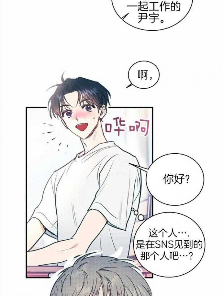 另类的书漫画,第1话2图