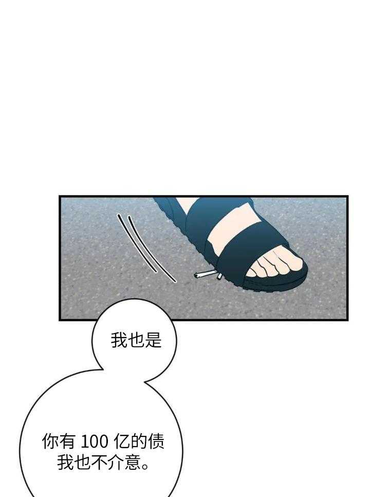 另类的网名漫画,第73话1图