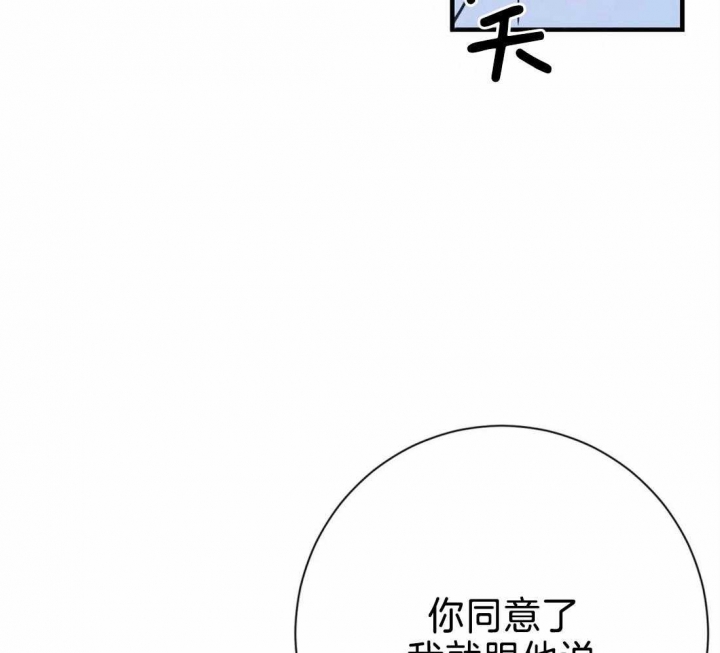 另类的近义词漫画,第47话2图