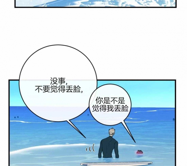 另类的图片漫画,第53话2图