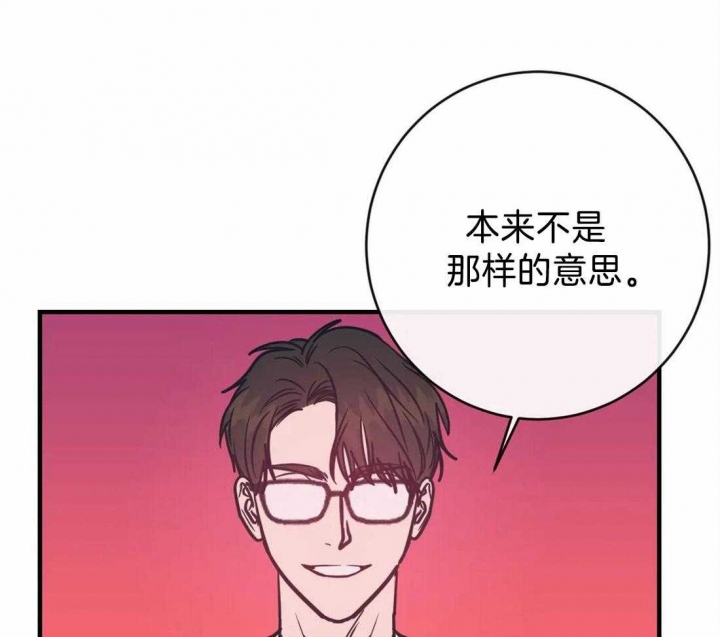 另类的爱情动漫漫画,第49话1图