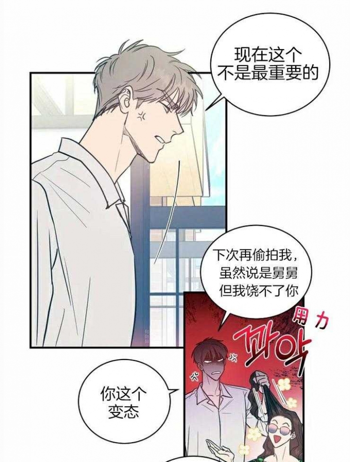 另类的意思漫画,第2话2图