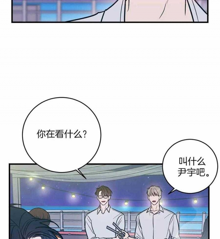 另类的爱情啥意思漫画,第8话2图