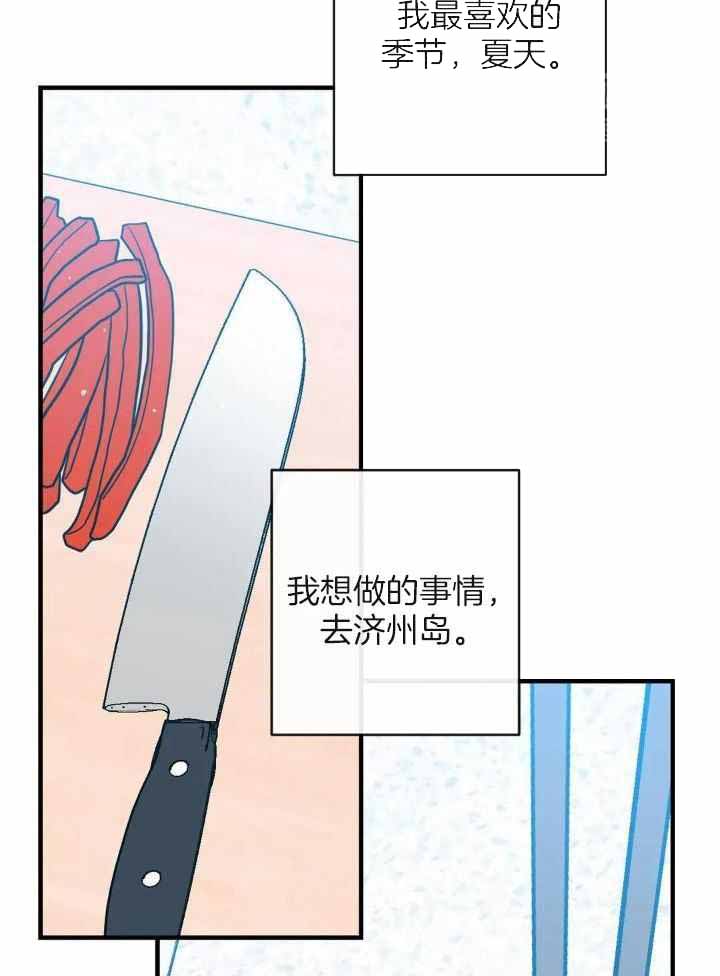 另类的网名漫画,第75话1图